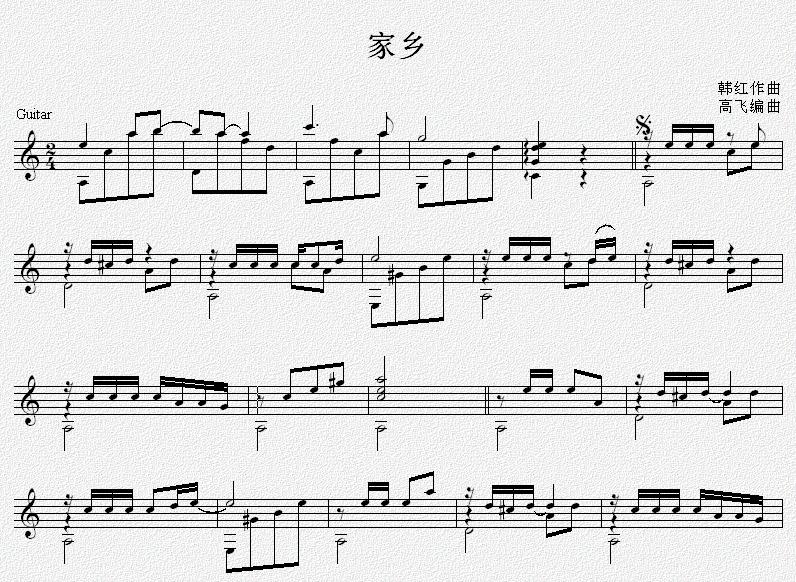 家乡 吉他独奏谱（五线谱）吉他谱