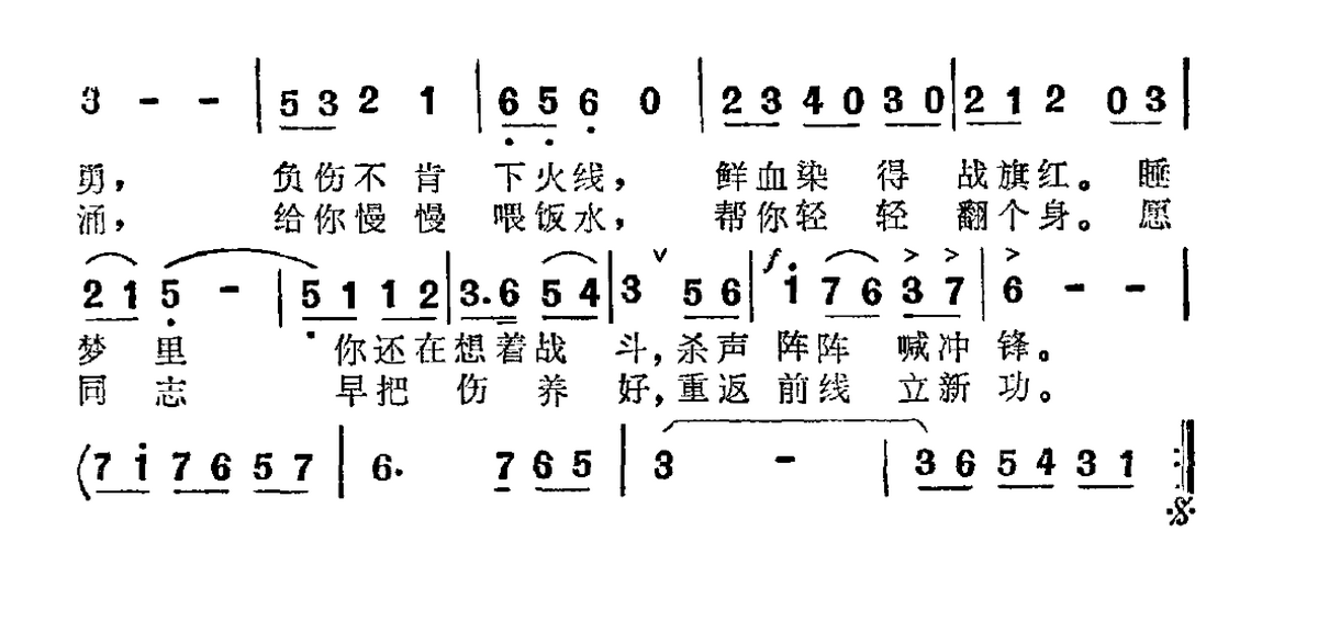 不平静的夜曲谱