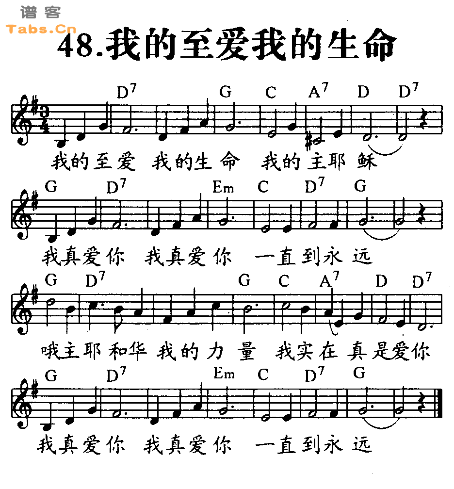 我的至爱我的生命吉他谱