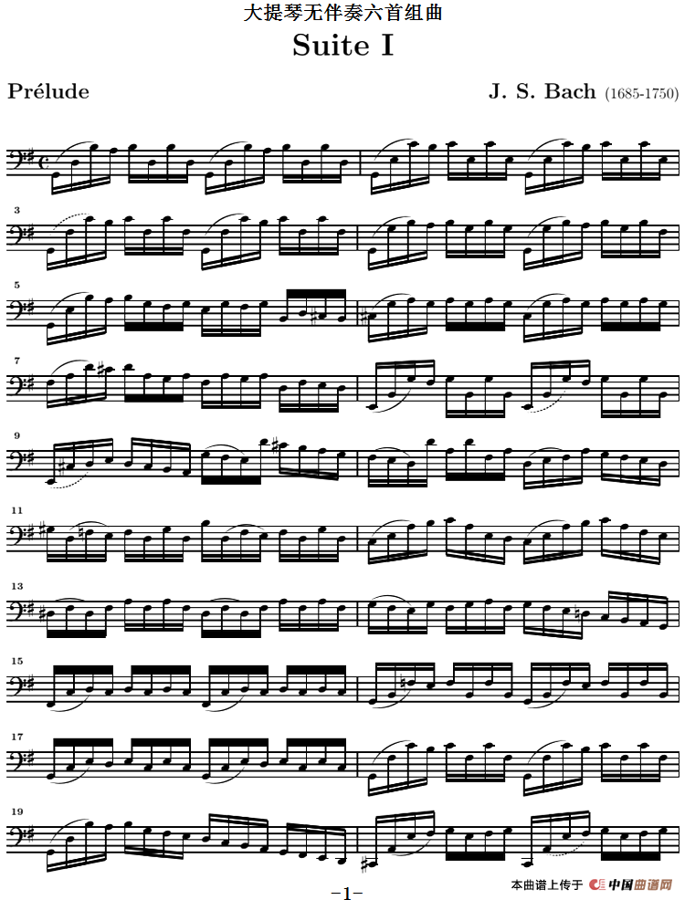巴赫《大提琴无伴奏六首组曲》：Suite Ⅰ