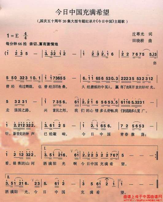今日中国充满希望_1