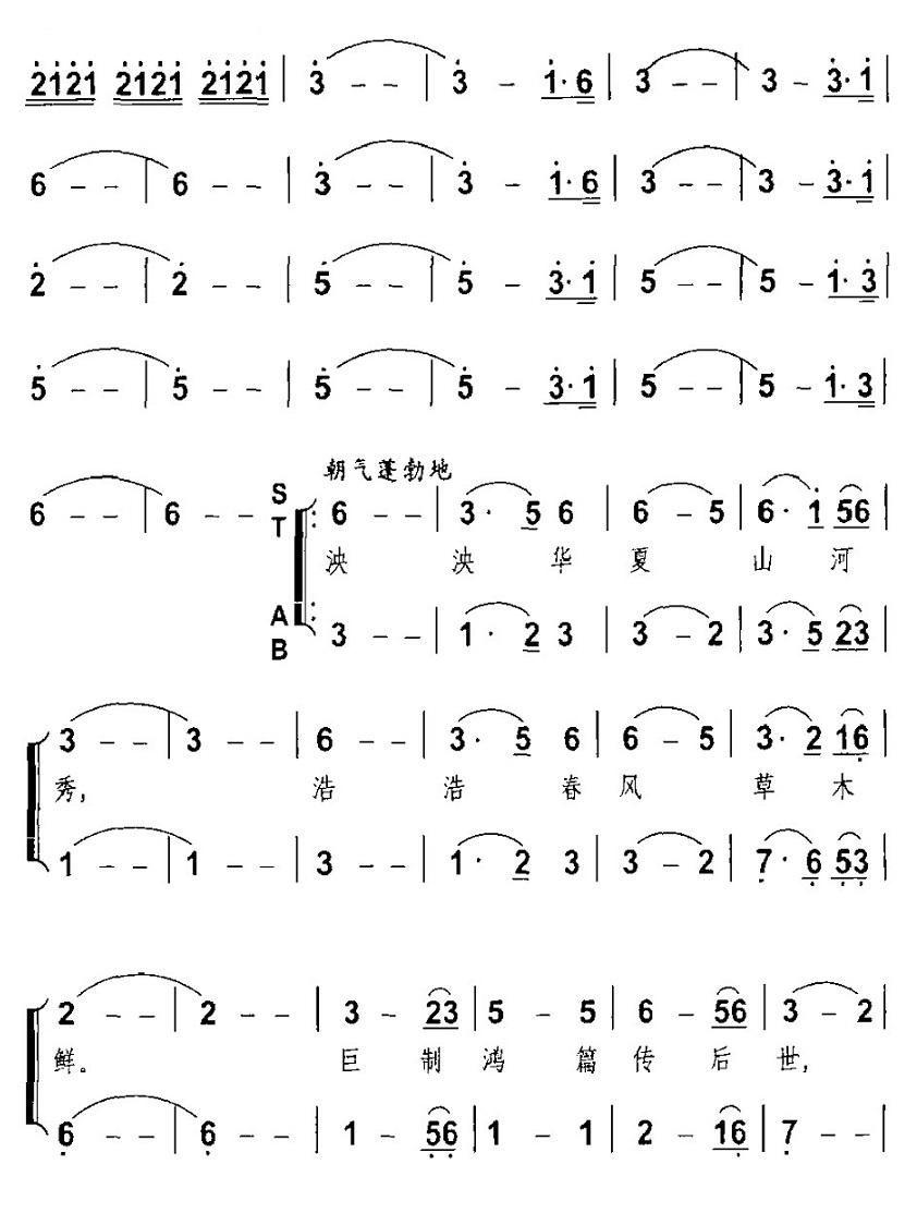 邓小平颂简谱(杨伟作曲)