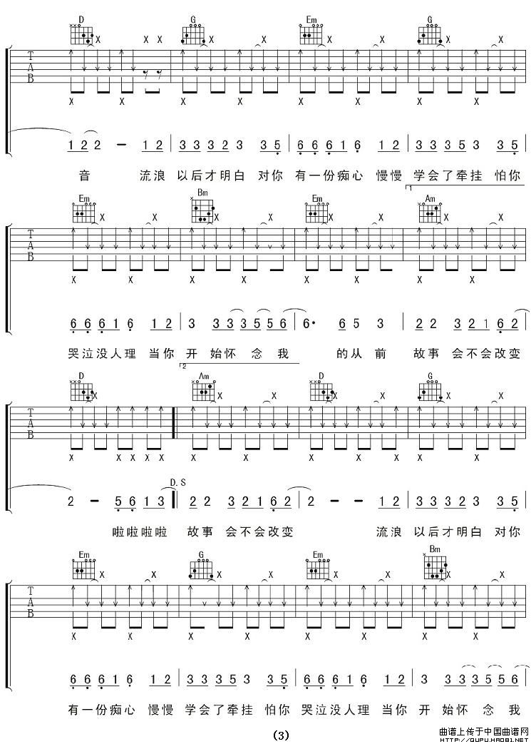 故事（李子恒词 李子恒曲）