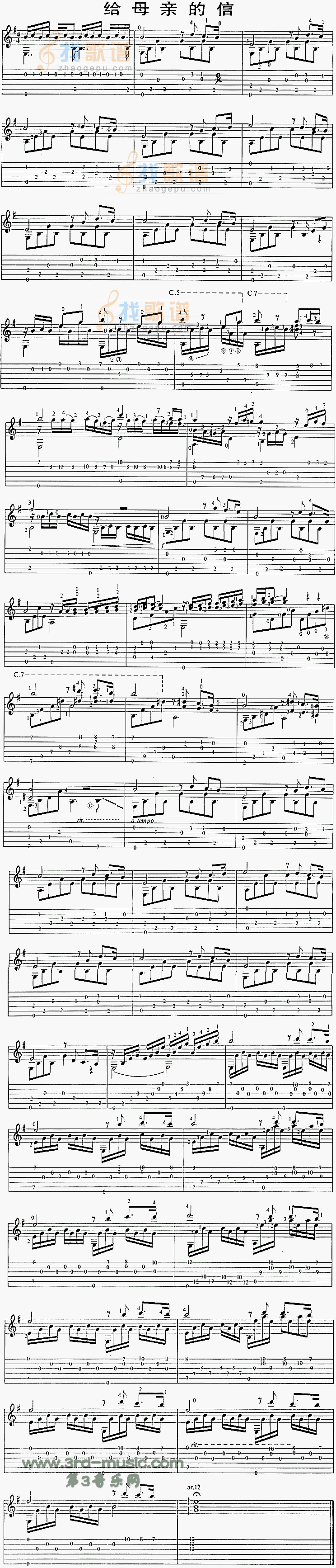 给母亲的信(独奏曲)吉他谱