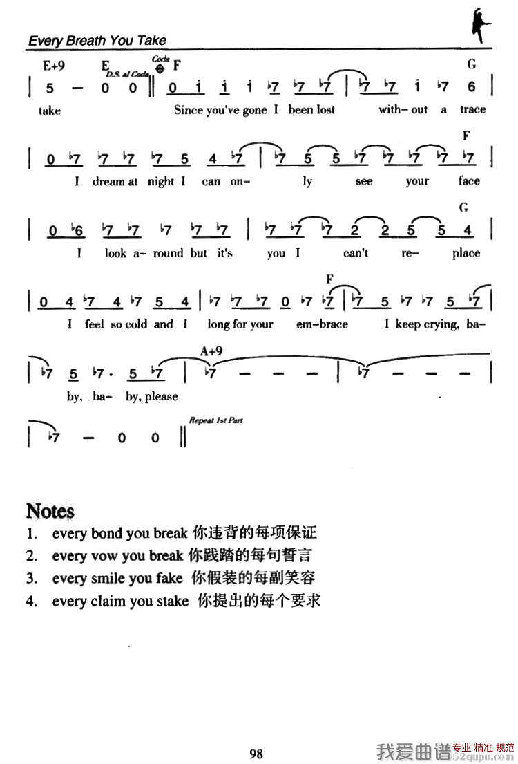 Every Breath You Take（你的每次呼吸）