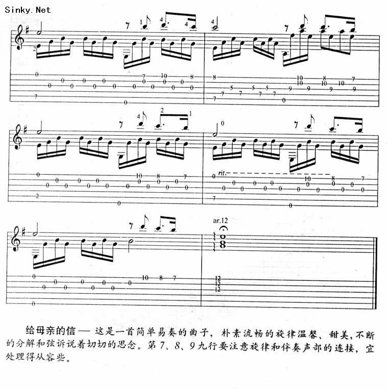 给母亲的信吉他谱