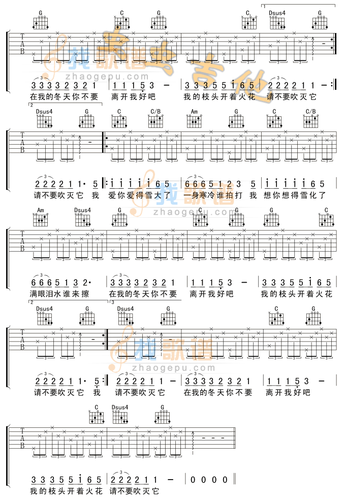 在我的冬天里吉他谱( 六线谱)-吉他谱