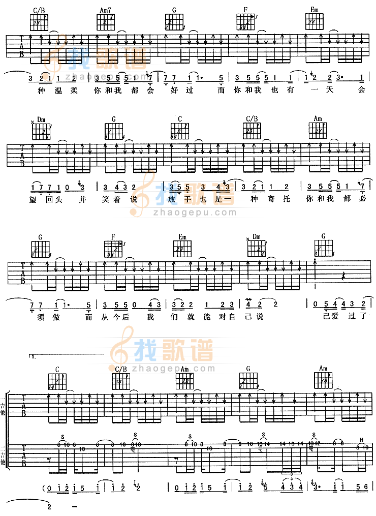 放手 (阿杜)吉他谱