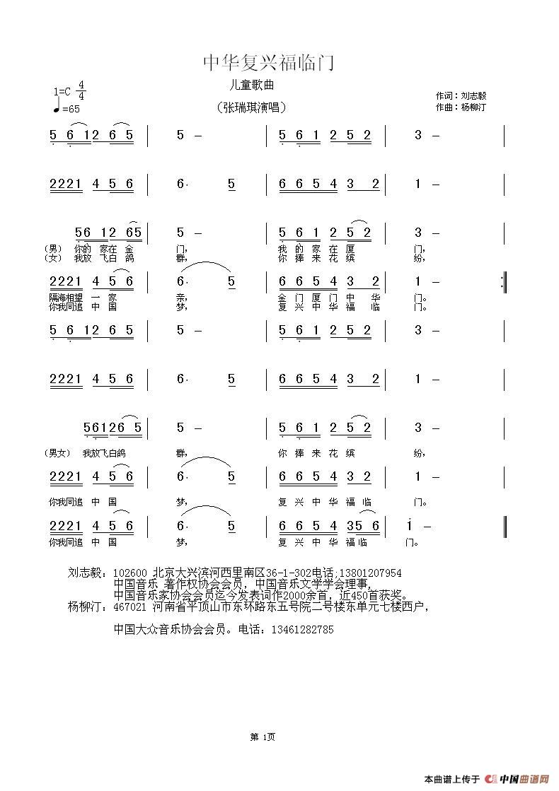 中华复兴福临门