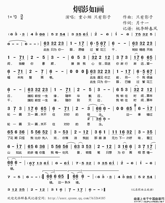 烟影如画_1