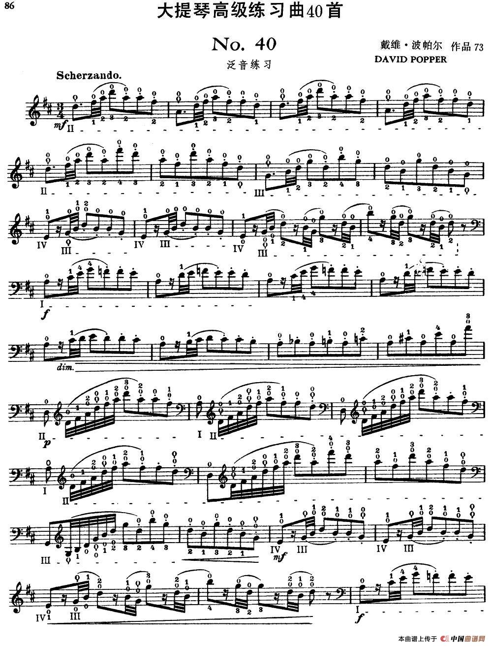 大提琴高级练习曲40首 No.40（泛音练习）