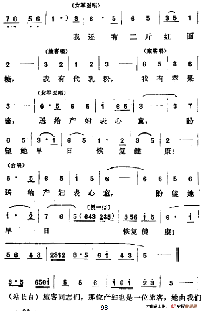 [吕剧]春风送暖（全剧之第四场）