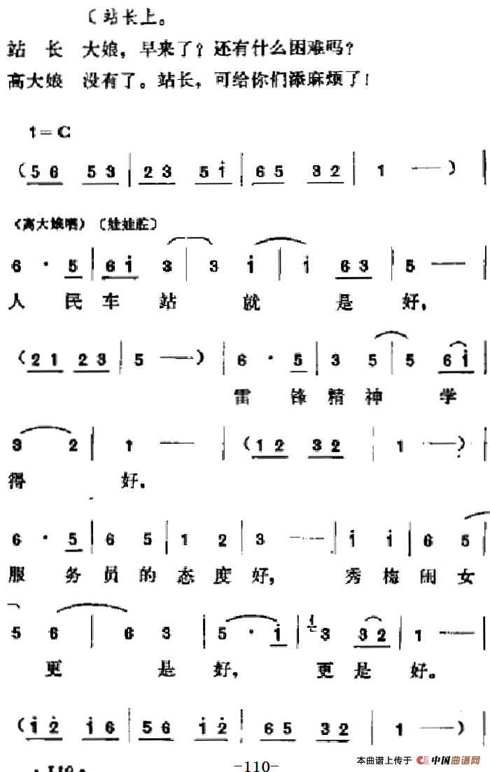 [吕剧]春风送暖（全剧之第四场）