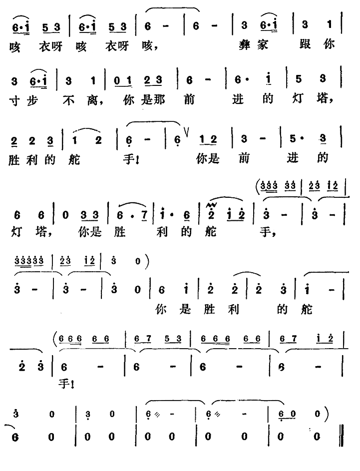当啊，彝家爱你爱在心头