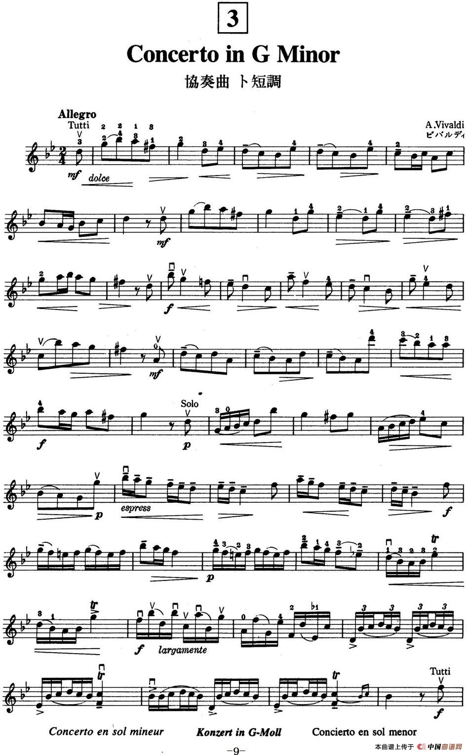 铃木小提琴教材第五册（Suzuki Violin School Violin