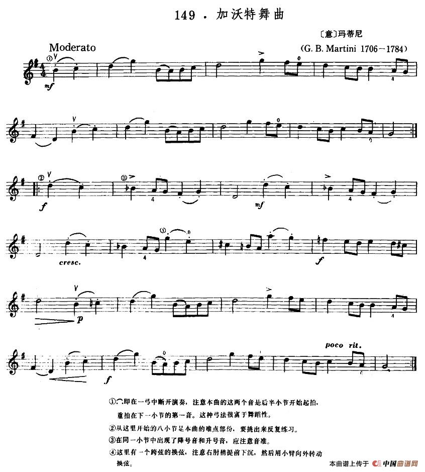 加沃特舞曲