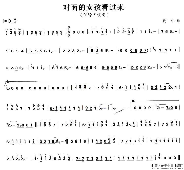 对面的女孩看过来