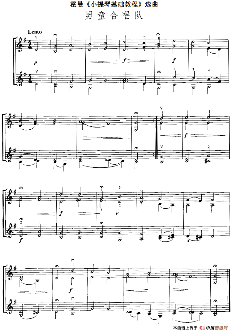 霍曼《小提琴基础教程》选曲：男童合唱队（二