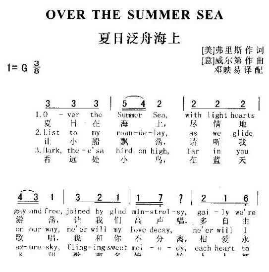 OVER THE SUMMER SEA简谱