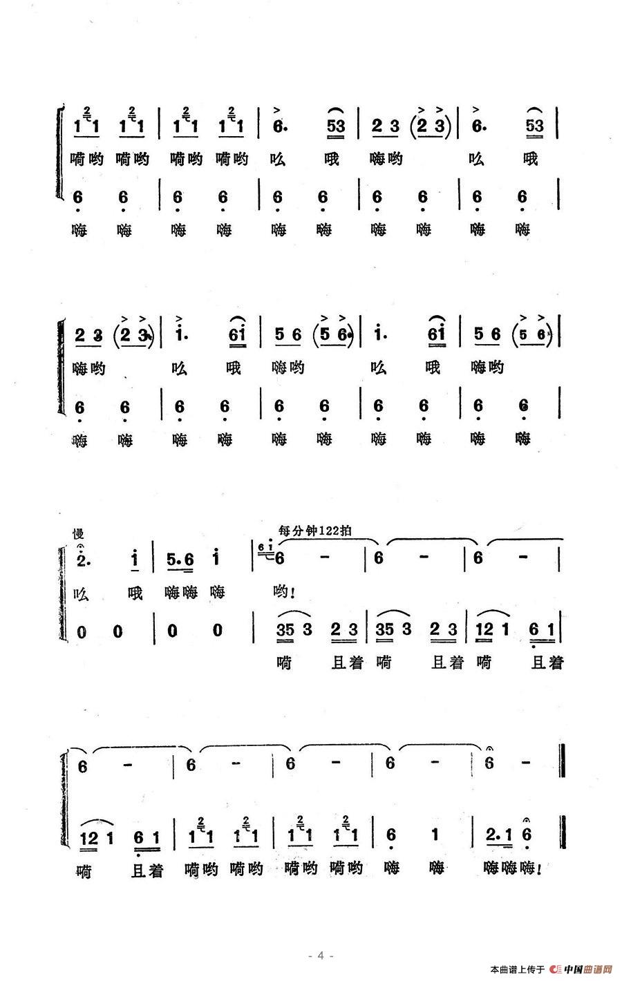 川江流（电视文艺专题片《巴渝乡音》选曲）合唱谱