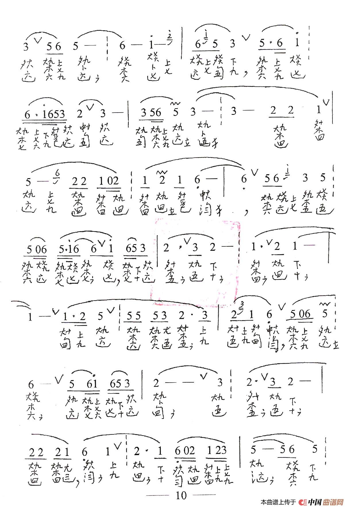 古琴套曲：牡丹亭·三寻梦（古琴谱、简谱+减字