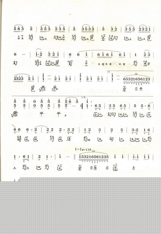 梅花三弄（1820琴谱谐声）