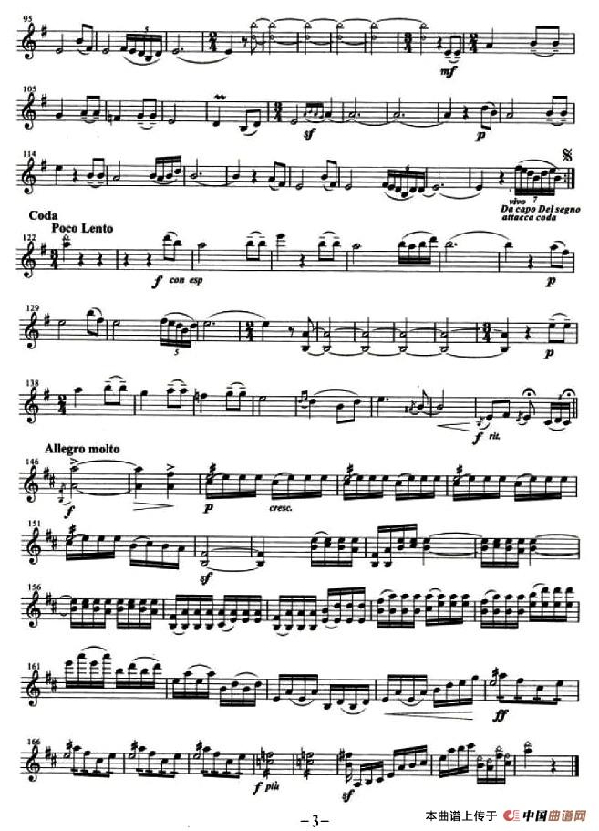 秋收舞曲