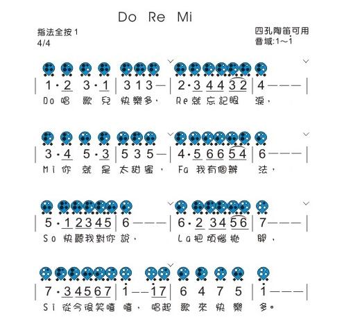 DO RE MI（六孔陶笛谱）