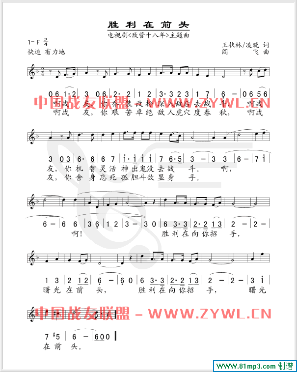 他雷加12首练习曲之3吉他谱