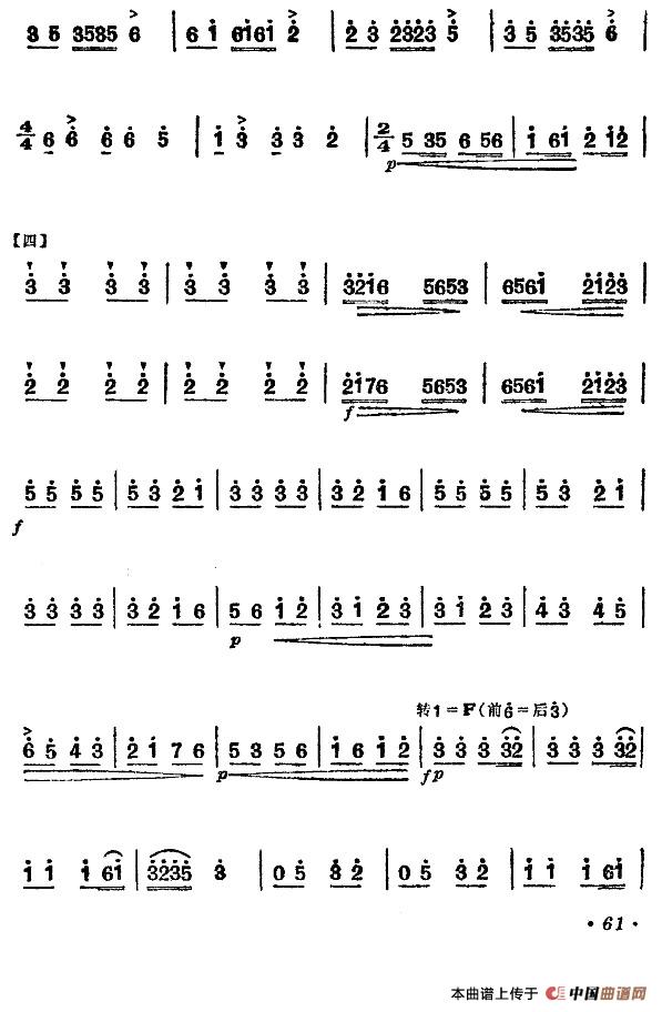 公社女民兵（舞蹈主旋律谱）（版本二）