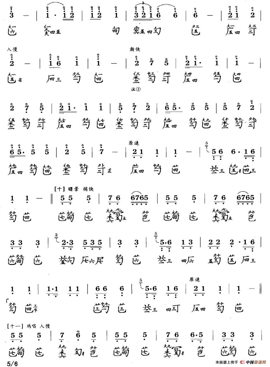 孤馆遇神（古琴谱、简谱+减字谱）