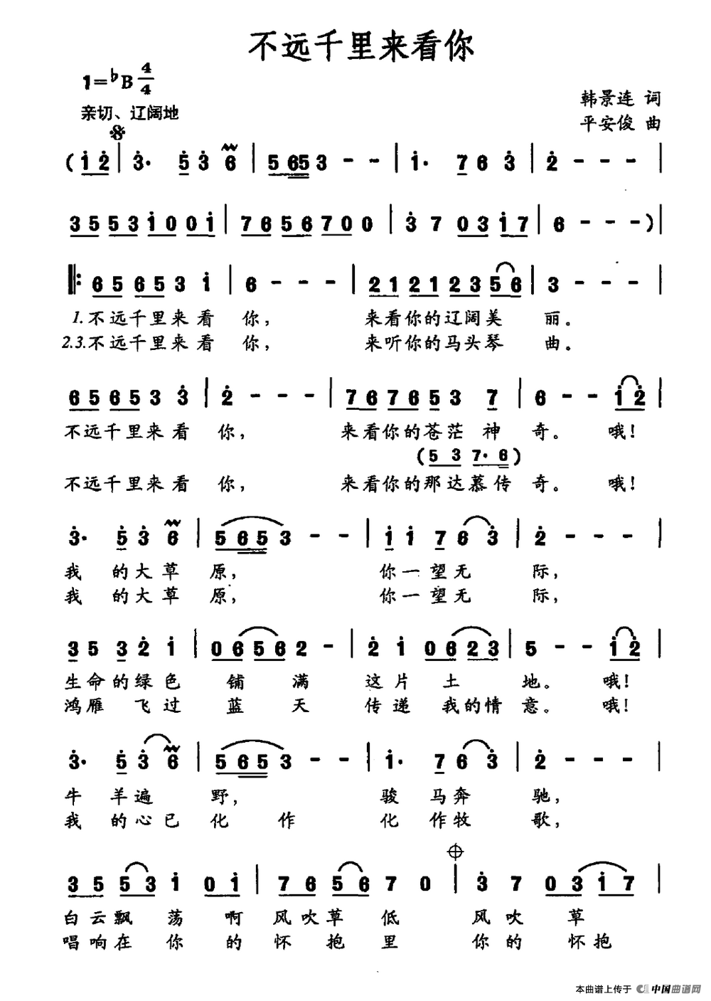 春风吹又生（电视剧《卢沟桥》插曲）