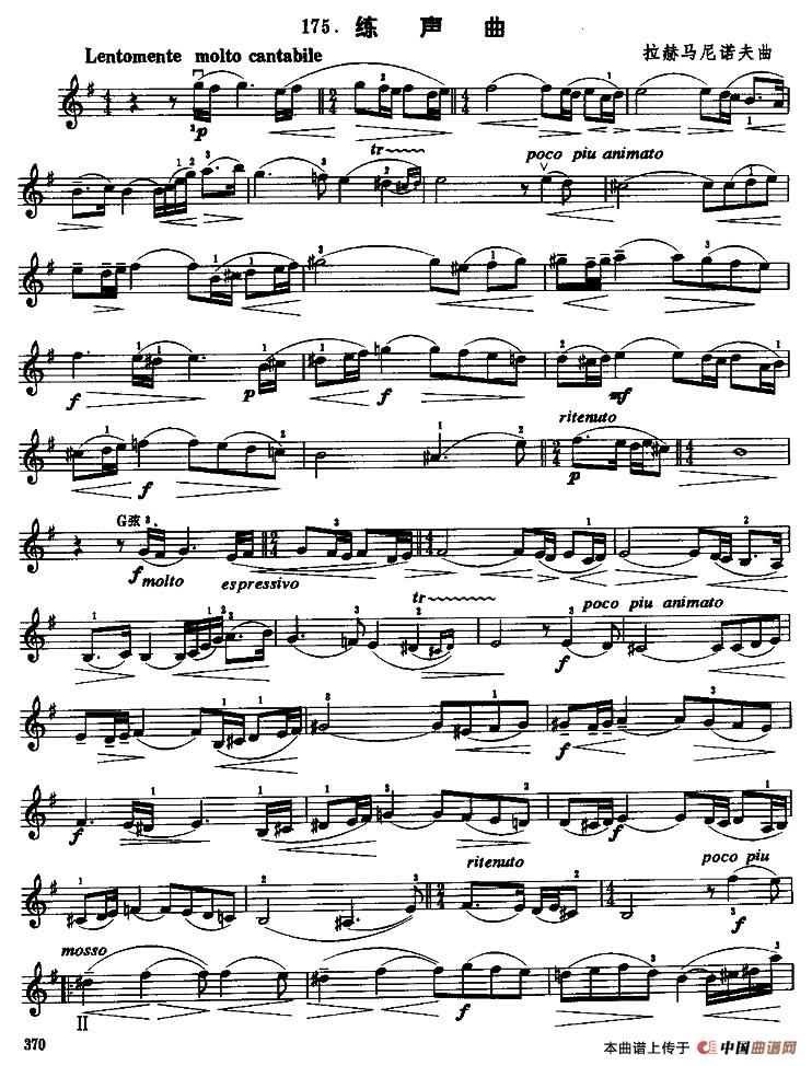 练声曲
