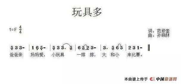 玩具多