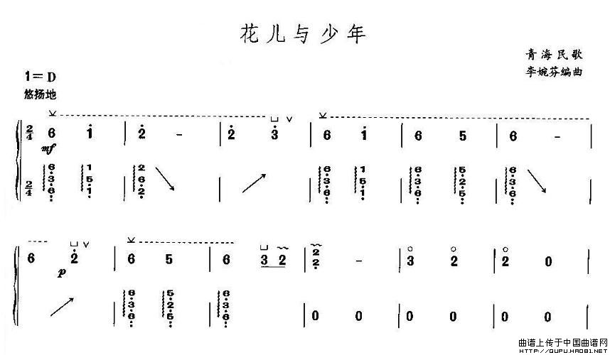 花儿与少年