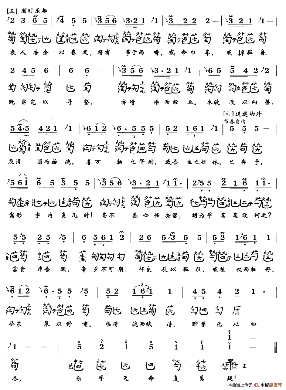 归去来辞（古琴谱、简谱+减字谱）