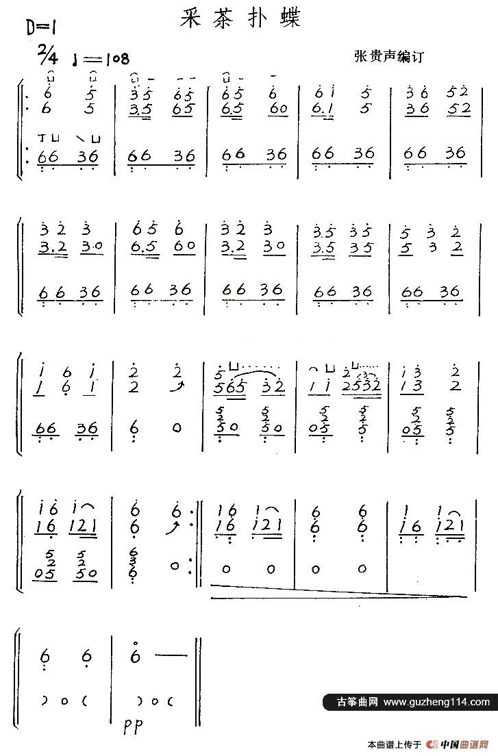 采茶扑蝶