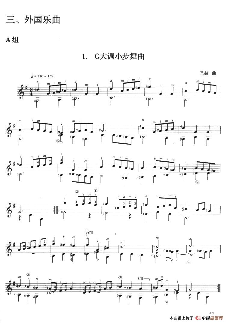 古典吉他考级五级外国乐曲A组（4首）