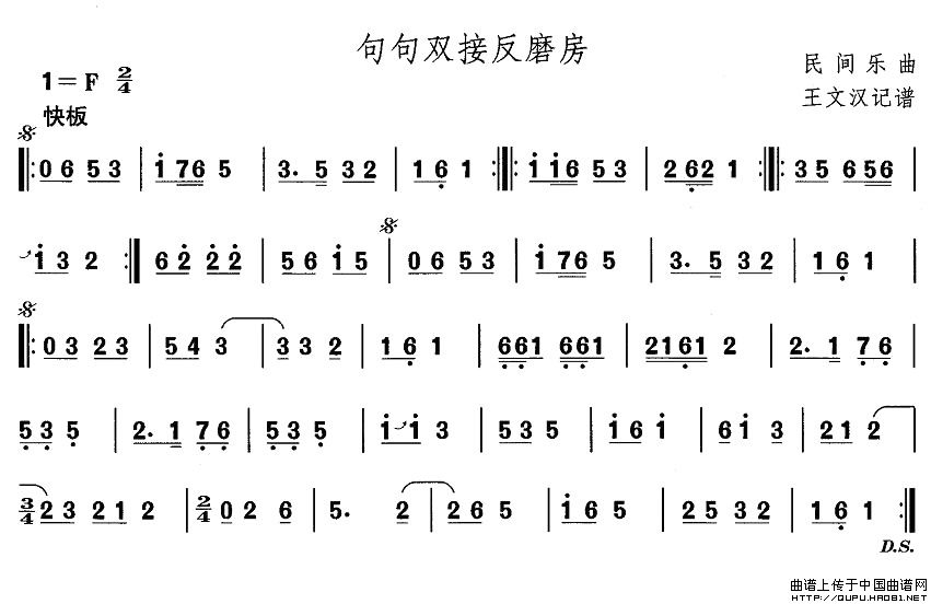 中国民族民间舞曲选（三)河北地秧歌：句句双接