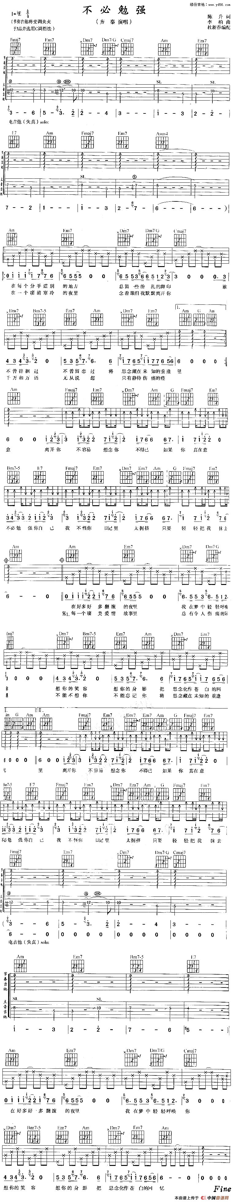 不必勉强