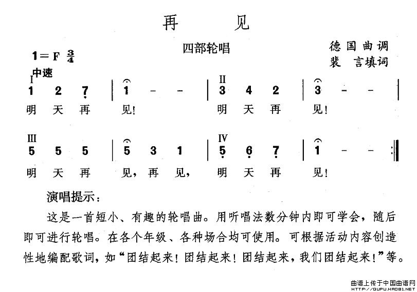 再见（裴言填词）