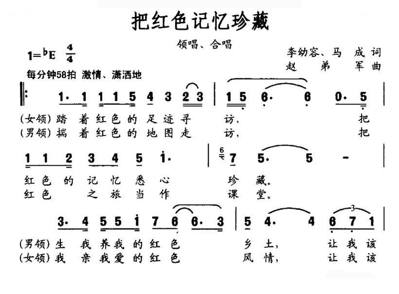 把红色记忆珍藏