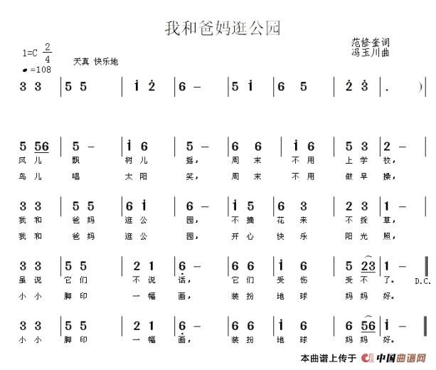 我和爸妈逛公园