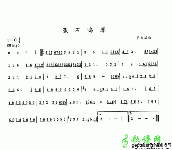 【蕉石鸣琴笛子谱】