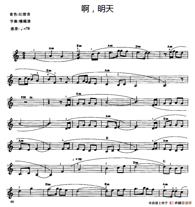啊，明天电子琴谱