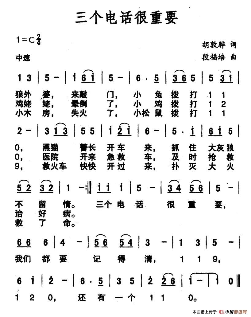 三个电话很重要