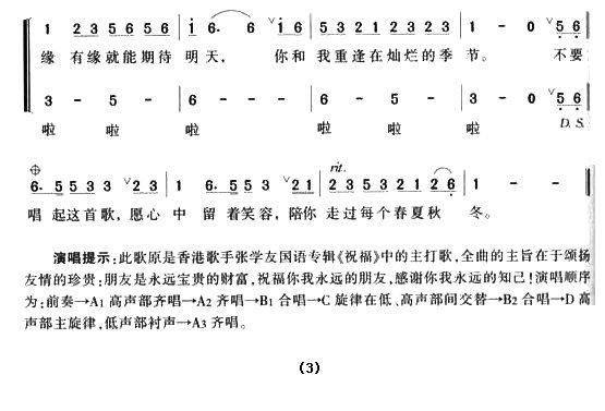 祝福简谱(郭子作曲)