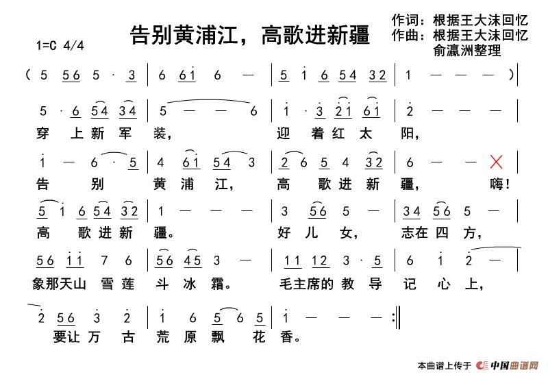 告别黄浦江，高歌进新疆