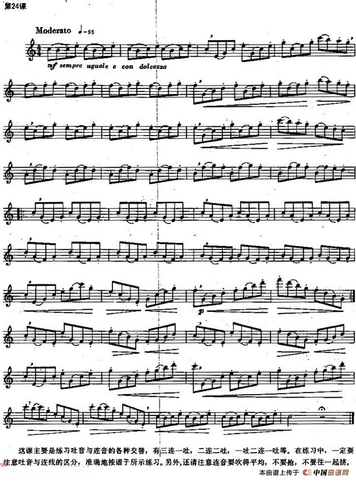 长笛练习曲100课之第24课 （练习吐音与连音的各