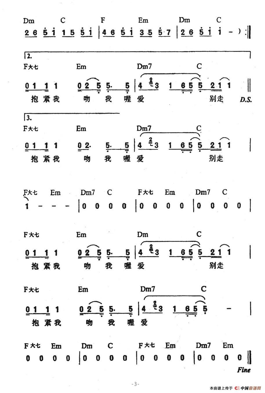 拥抱（阿信 词曲）